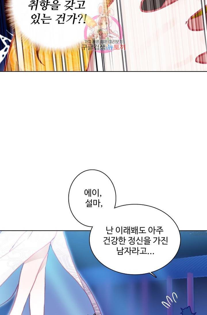 대귀갑사 96화 10