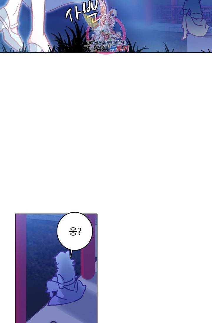 대귀갑사 96화 11