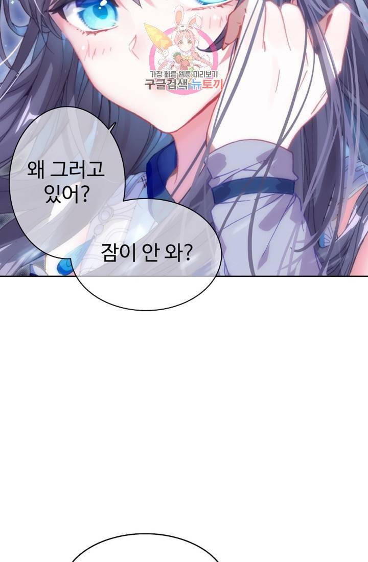 대귀갑사 96화 15