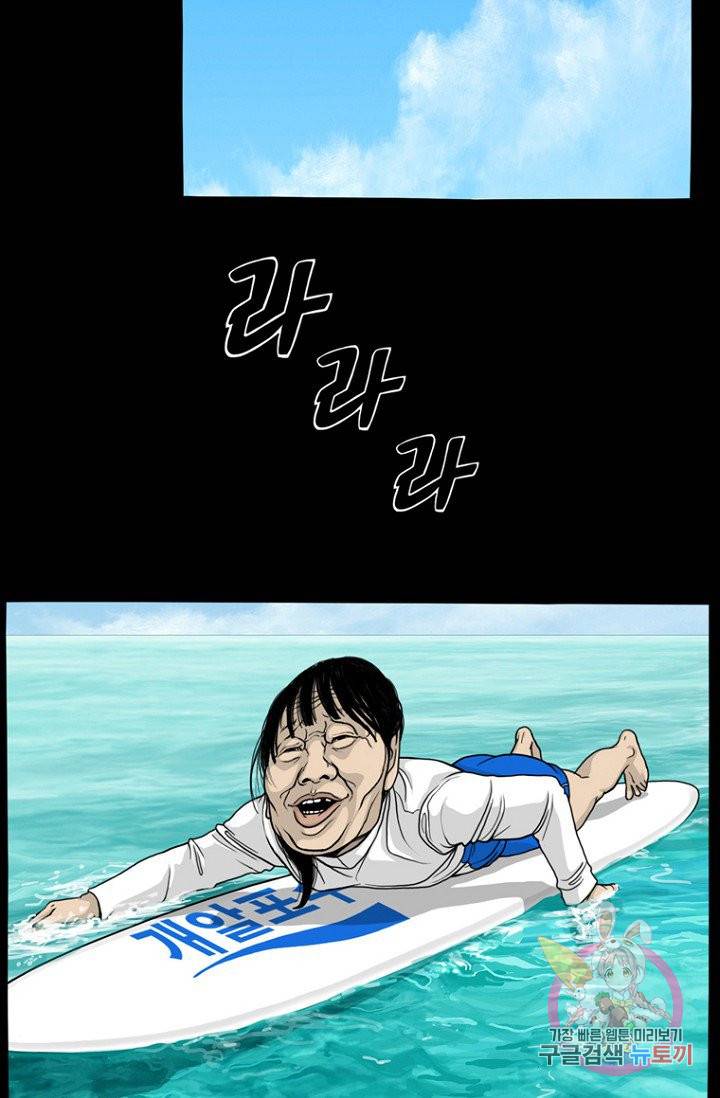 노점 묵시록 42화 2