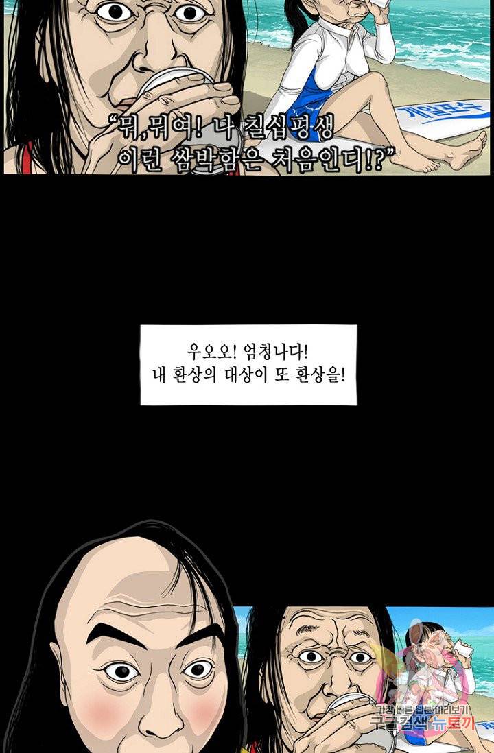 노점 묵시록 42화 5