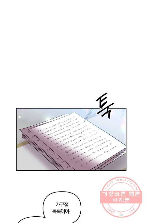 그 결혼 제가 할게요 69화 1