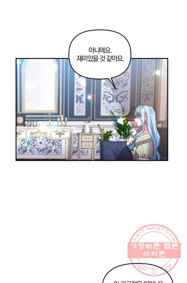 그 결혼 제가 할게요 69화 3
