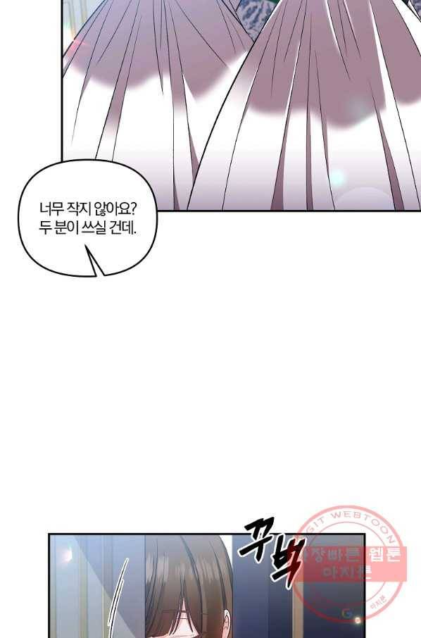 그 결혼 제가 할게요 69화 5