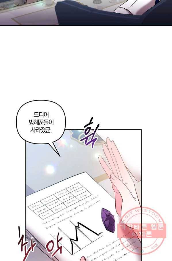 그 결혼 제가 할게요 69화 8