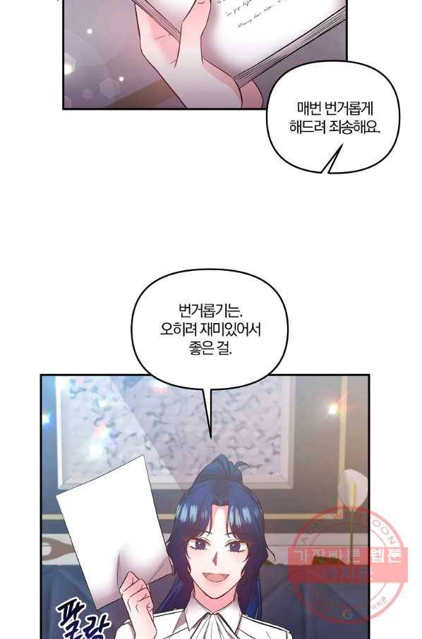 그 결혼 제가 할게요 69화 9
