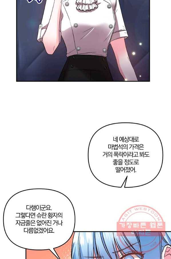 그 결혼 제가 할게요 69화 10
