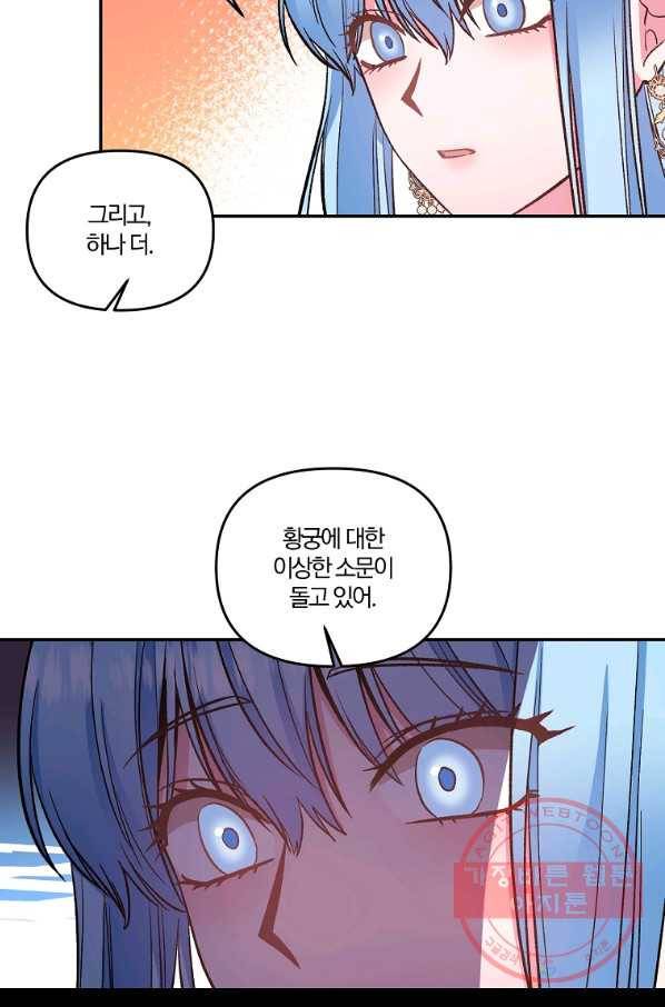 그 결혼 제가 할게요 69화 11