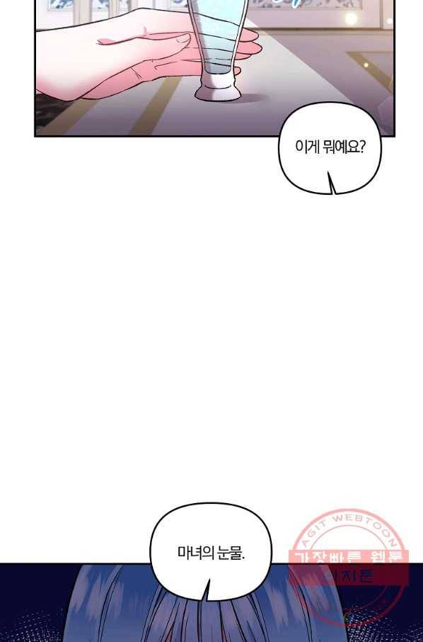그 결혼 제가 할게요 69화 14