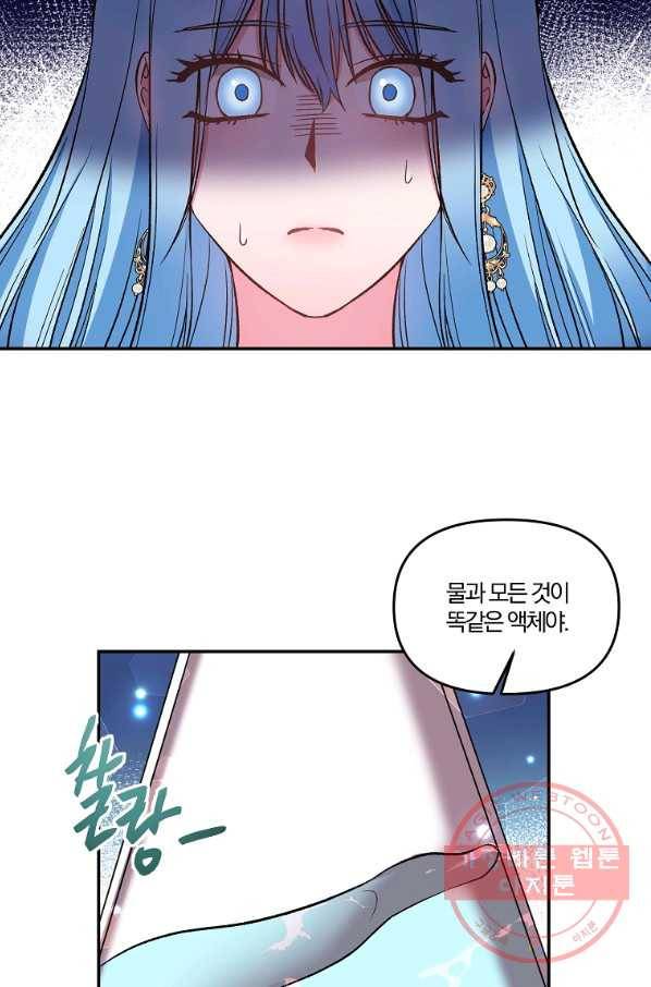 그 결혼 제가 할게요 69화 15