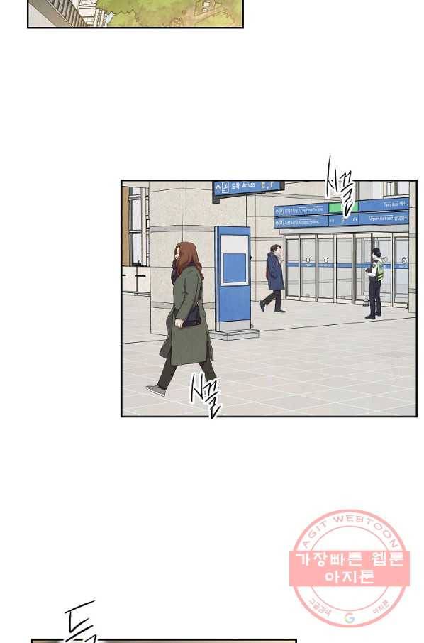 아파도 하고 싶은 66화 2