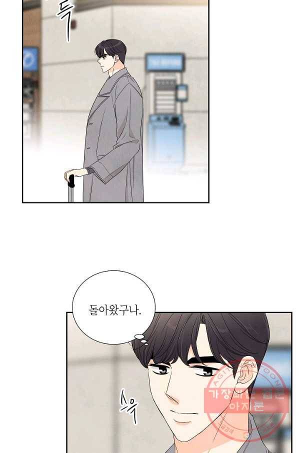아파도 하고 싶은 66화 3