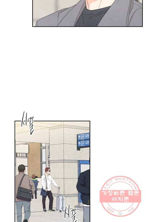 아파도 하고 싶은 66화 4