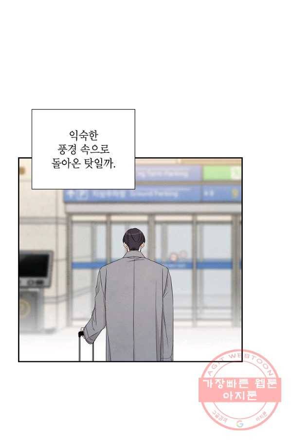 아파도 하고 싶은 66화 6