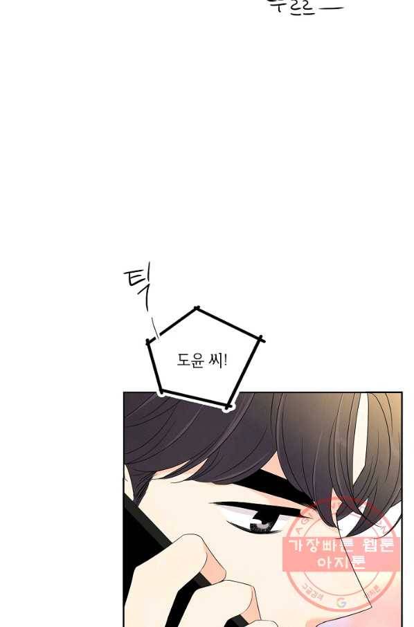 아파도 하고 싶은 66화 11