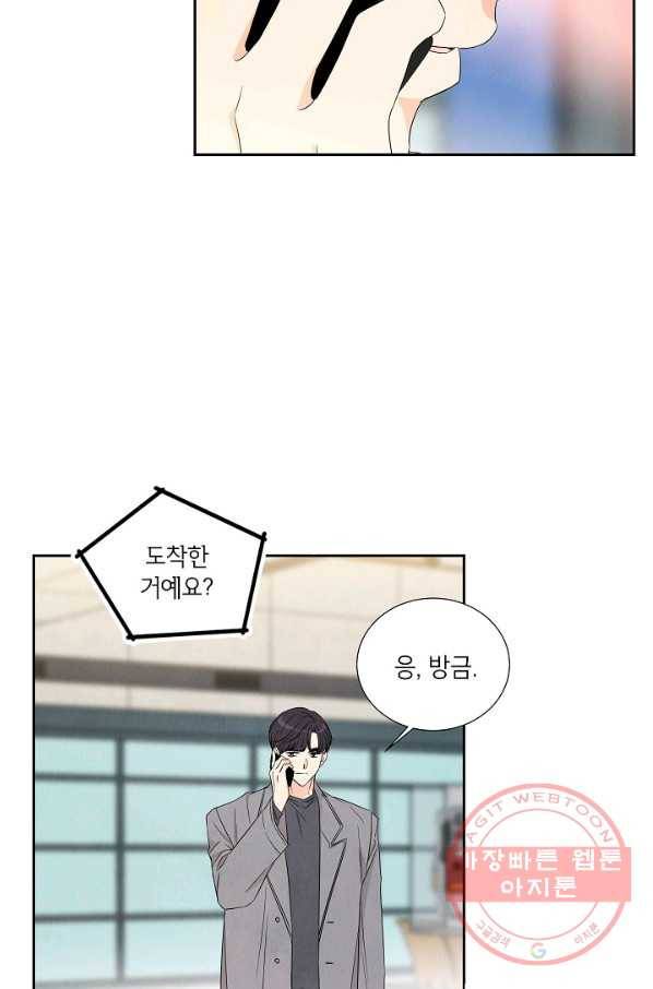 아파도 하고 싶은 66화 12