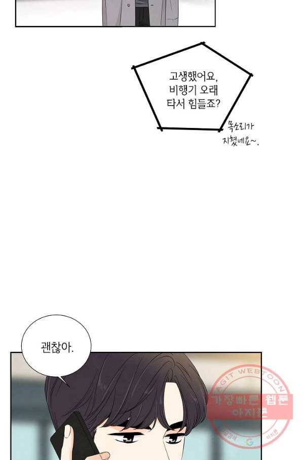 아파도 하고 싶은 66화 13