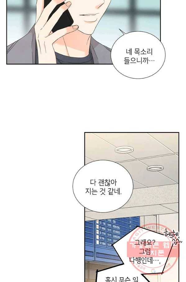 아파도 하고 싶은 66화 14