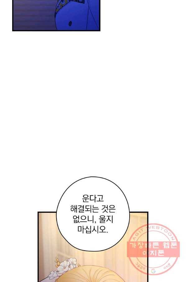 꽃은 춤추고 바람은 노래한다 52화 2
