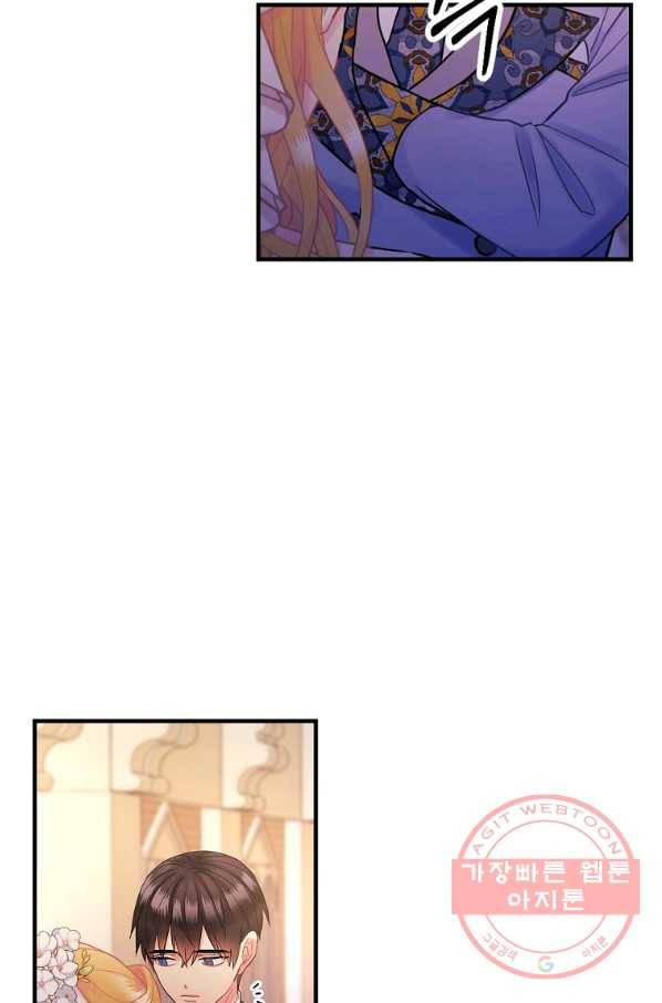 꽃은 춤추고 바람은 노래한다 52화 4