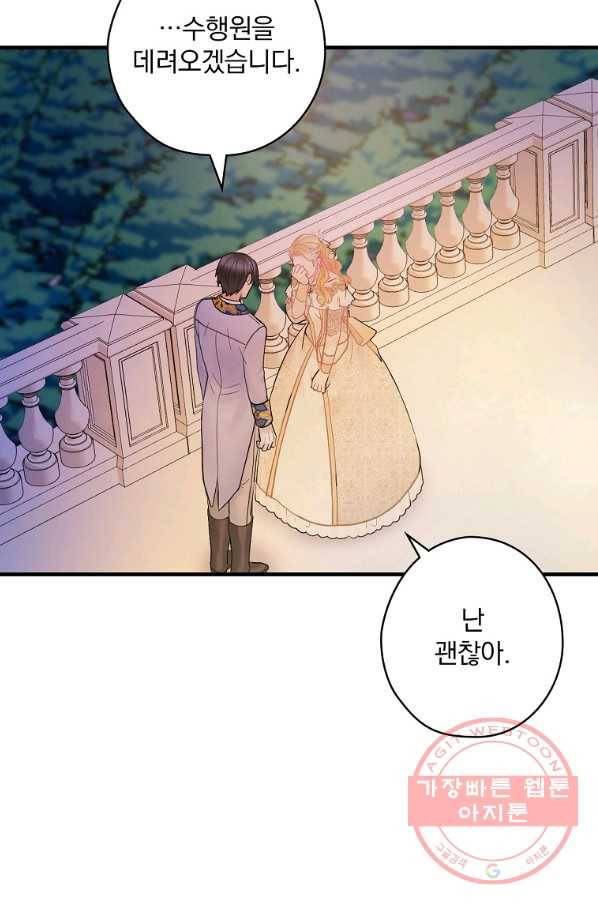 꽃은 춤추고 바람은 노래한다 52화 6