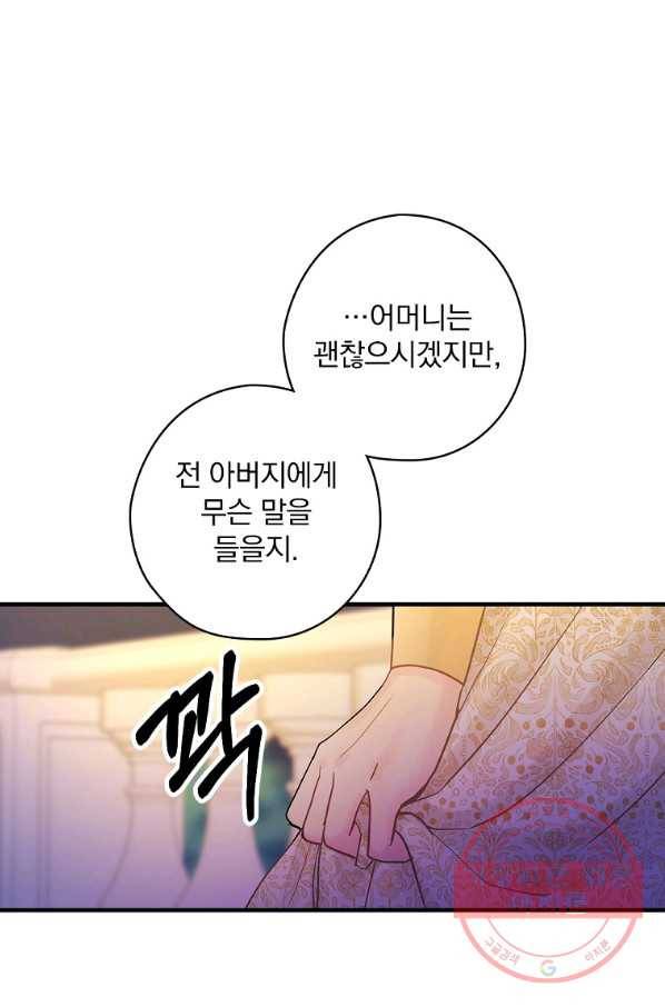 꽃은 춤추고 바람은 노래한다 52화 7