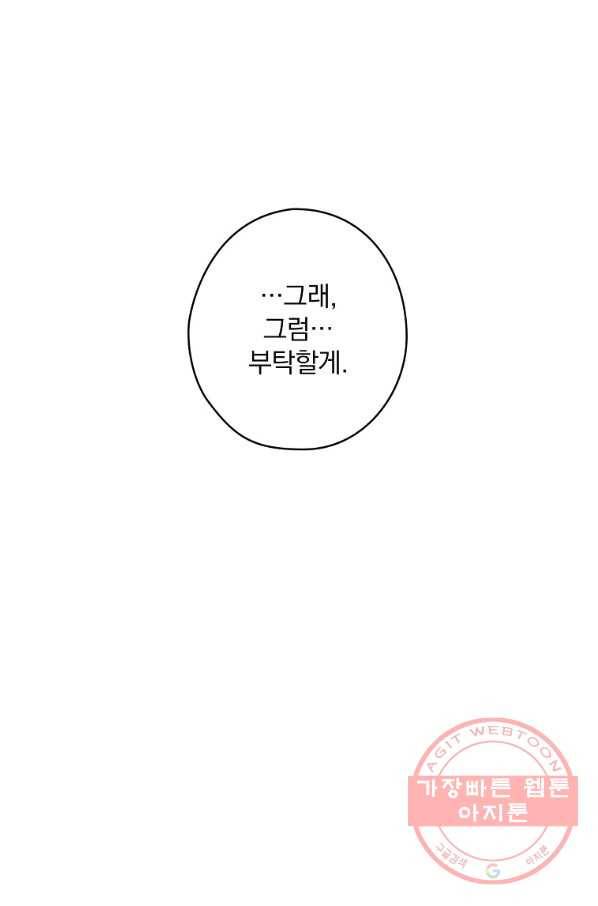 꽃은 춤추고 바람은 노래한다 52화 8
