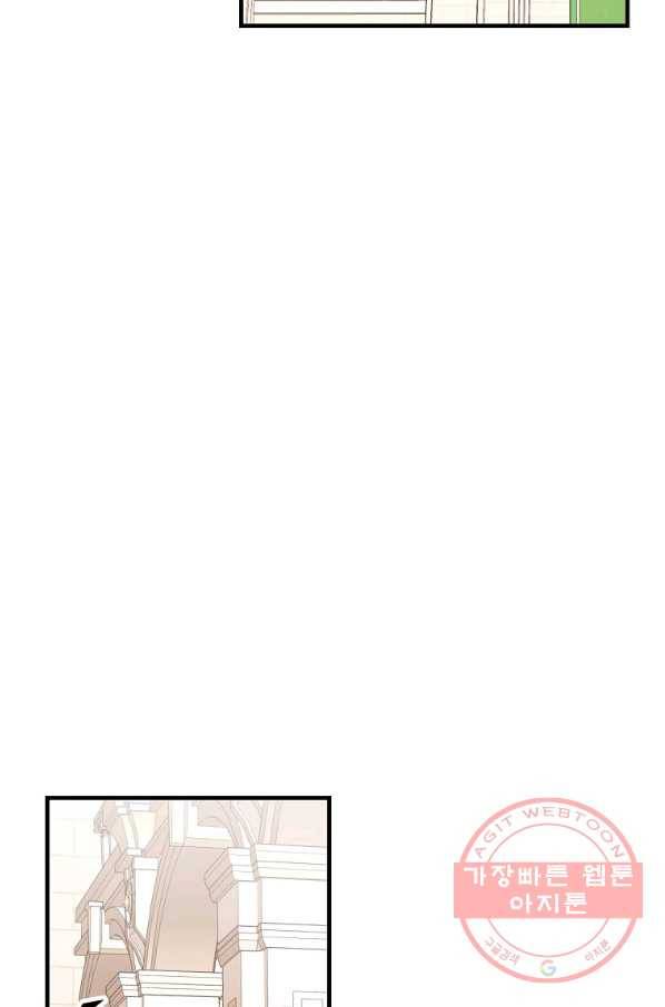 꽃은 춤추고 바람은 노래한다 52화 12
