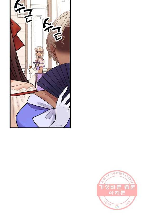 꽃은 춤추고 바람은 노래한다 52화 13