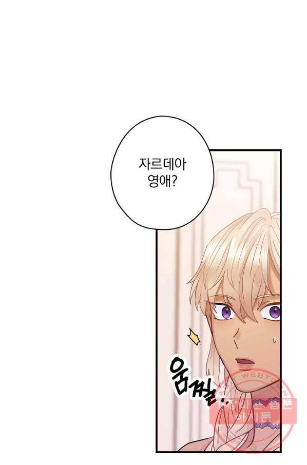 꽃은 춤추고 바람은 노래한다 52화 14