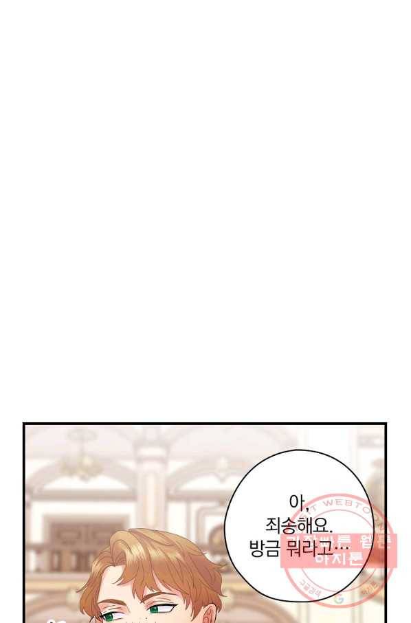 꽃은 춤추고 바람은 노래한다 52화 15