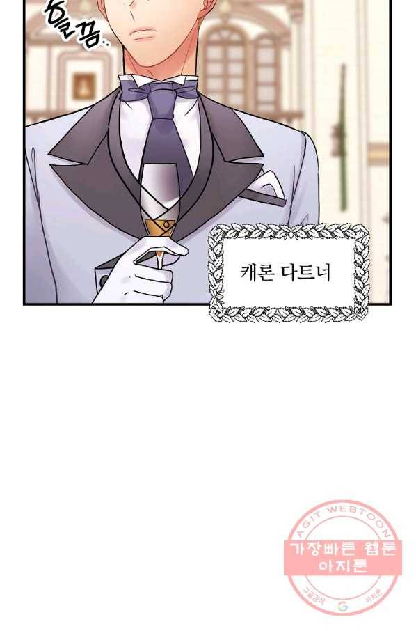 꽃은 춤추고 바람은 노래한다 52화 16