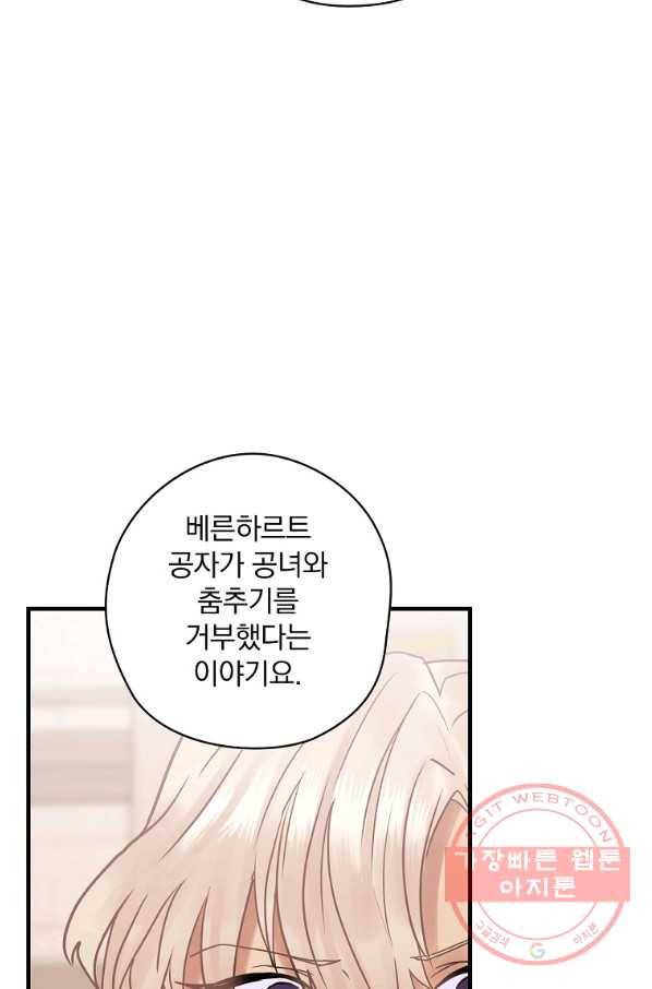 꽃은 춤추고 바람은 노래한다 52화 18