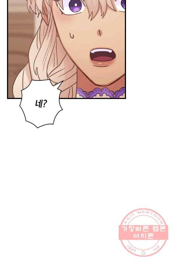 꽃은 춤추고 바람은 노래한다 52화 19