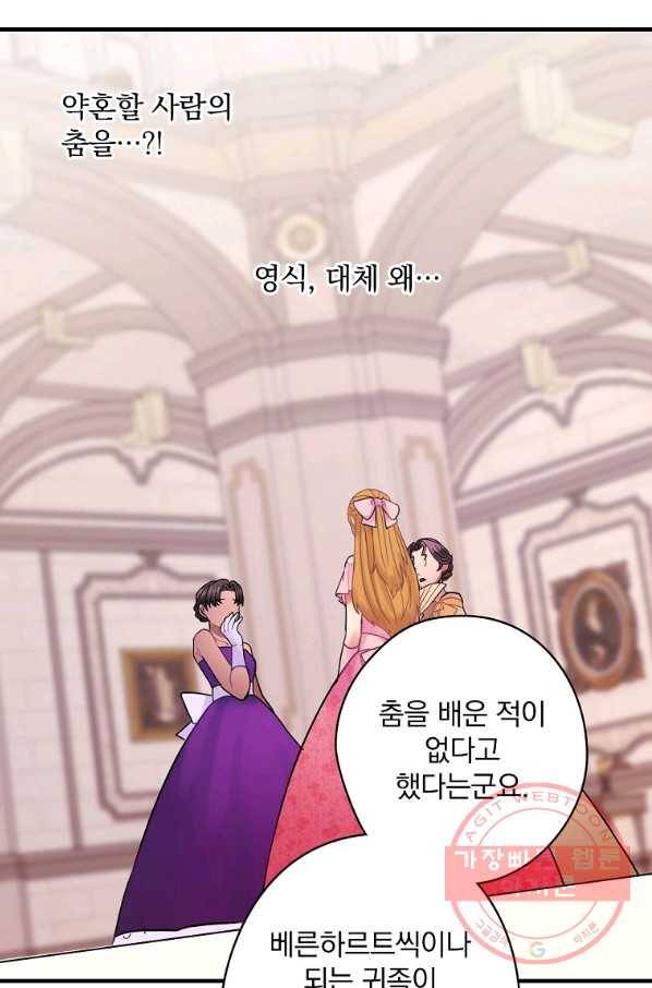 꽃은 춤추고 바람은 노래한다 52화 20