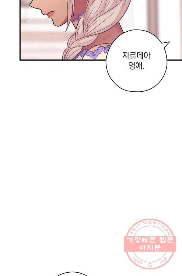 꽃은 춤추고 바람은 노래한다 52화 24