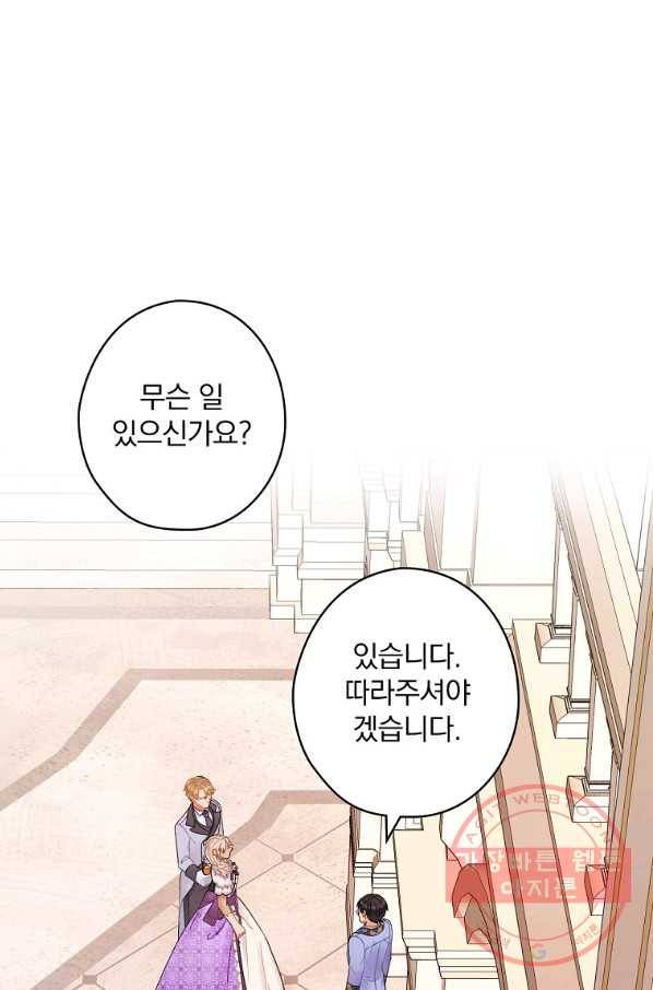 꽃은 춤추고 바람은 노래한다 52화 26