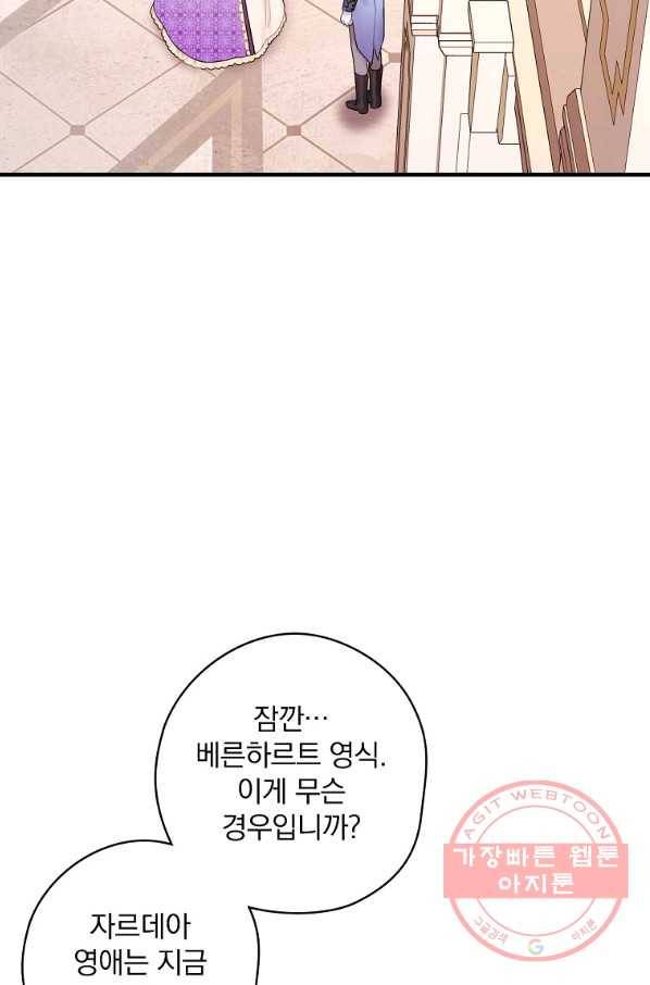 꽃은 춤추고 바람은 노래한다 52화 27