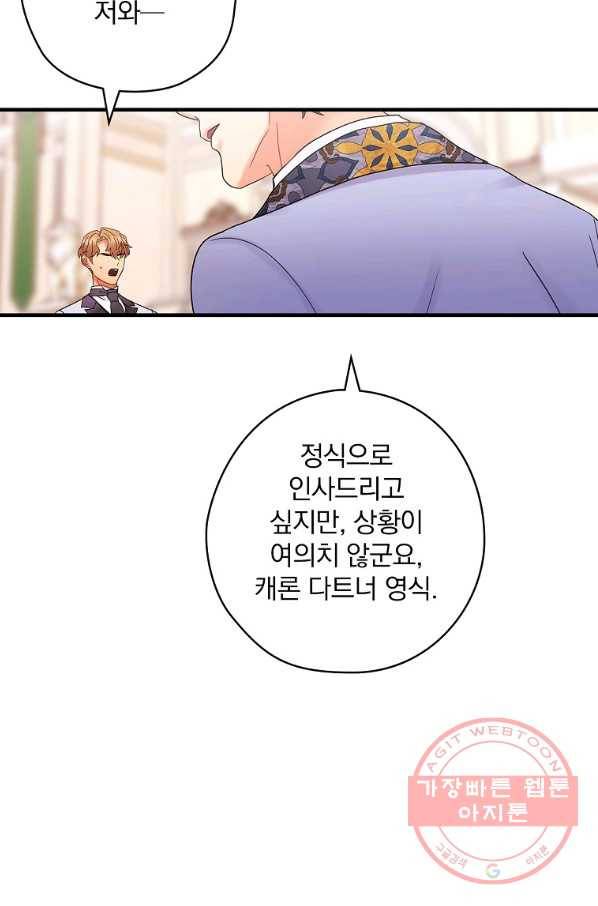 꽃은 춤추고 바람은 노래한다 52화 28