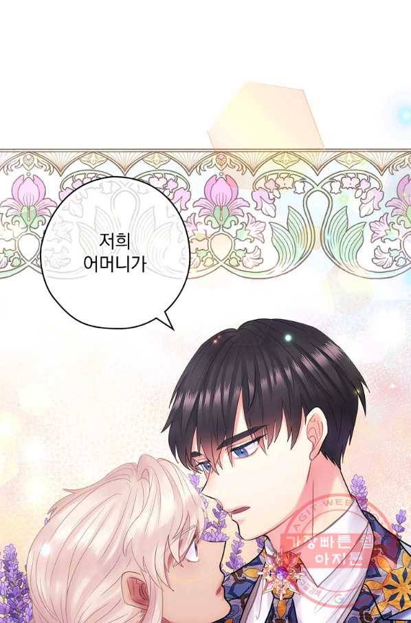 꽃은 춤추고 바람은 노래한다 52화 29
