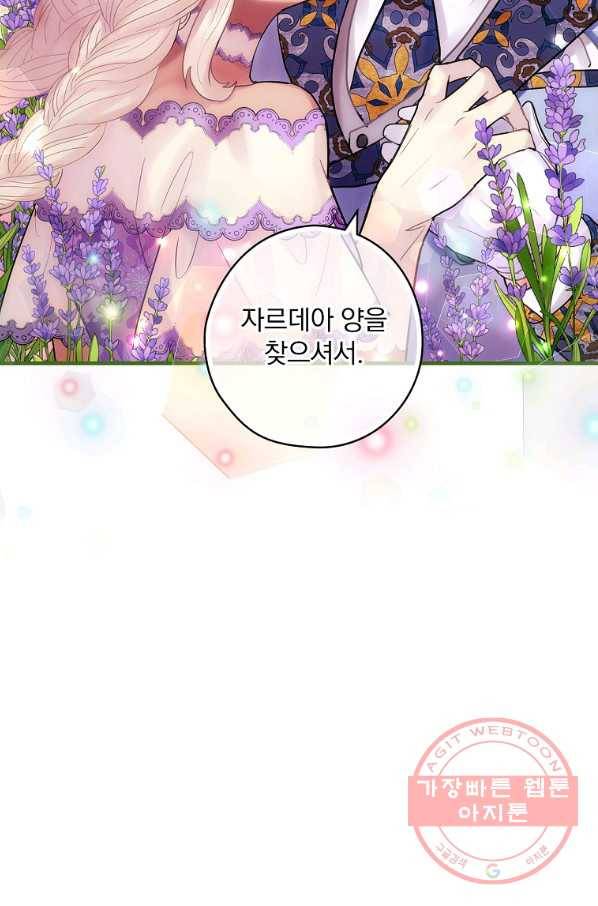 꽃은 춤추고 바람은 노래한다 52화 30