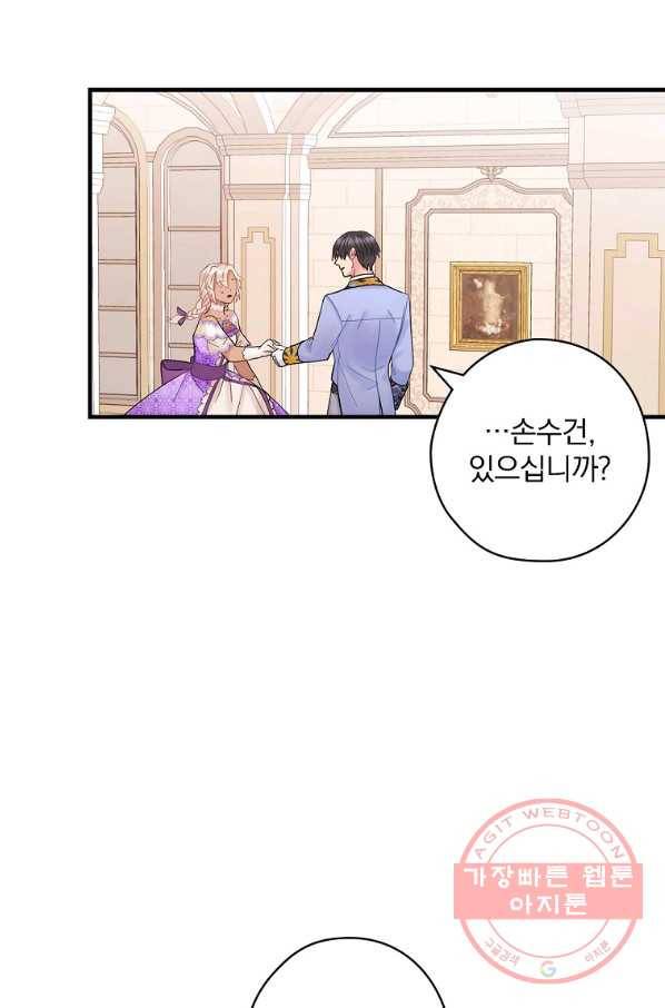 꽃은 춤추고 바람은 노래한다 52화 31