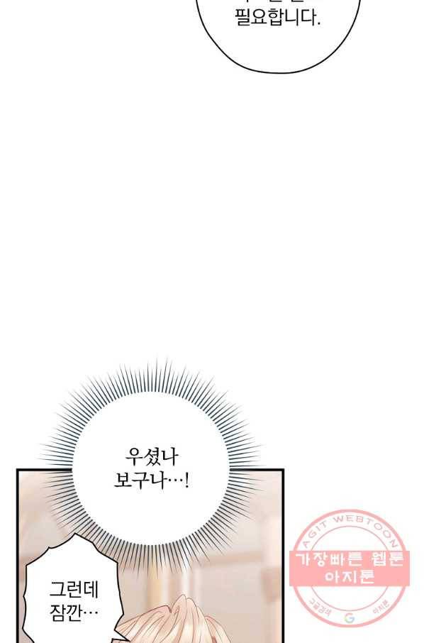 꽃은 춤추고 바람은 노래한다 52화 33
