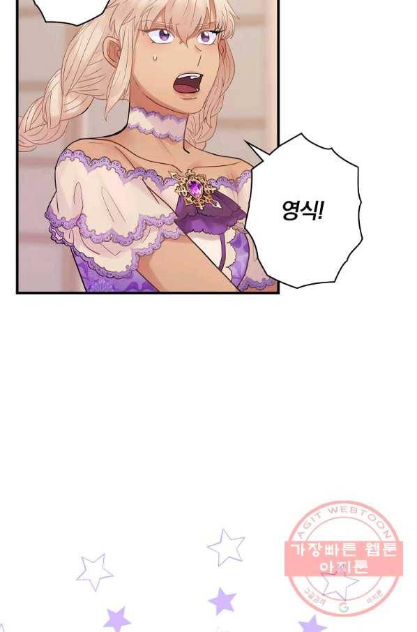꽃은 춤추고 바람은 노래한다 52화 34