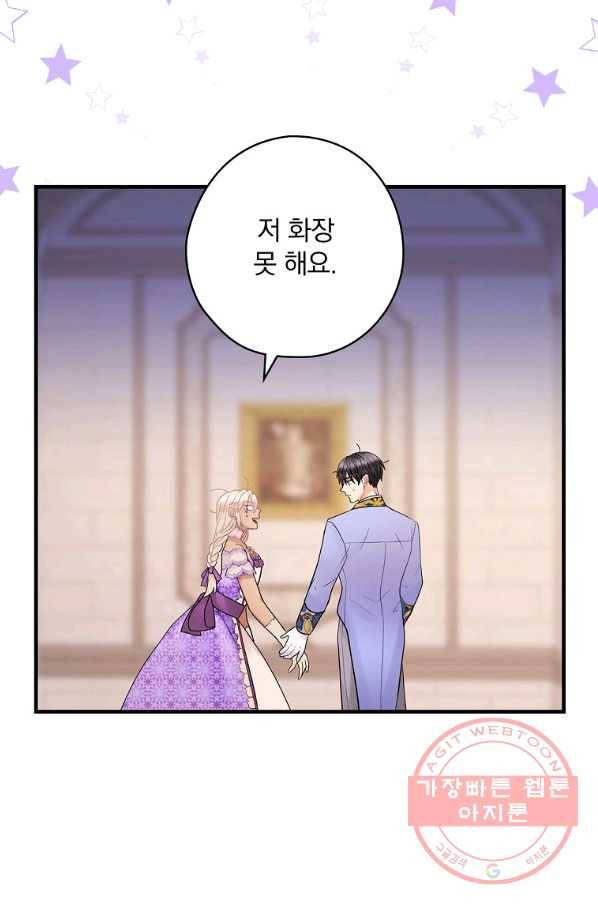 꽃은 춤추고 바람은 노래한다 52화 35