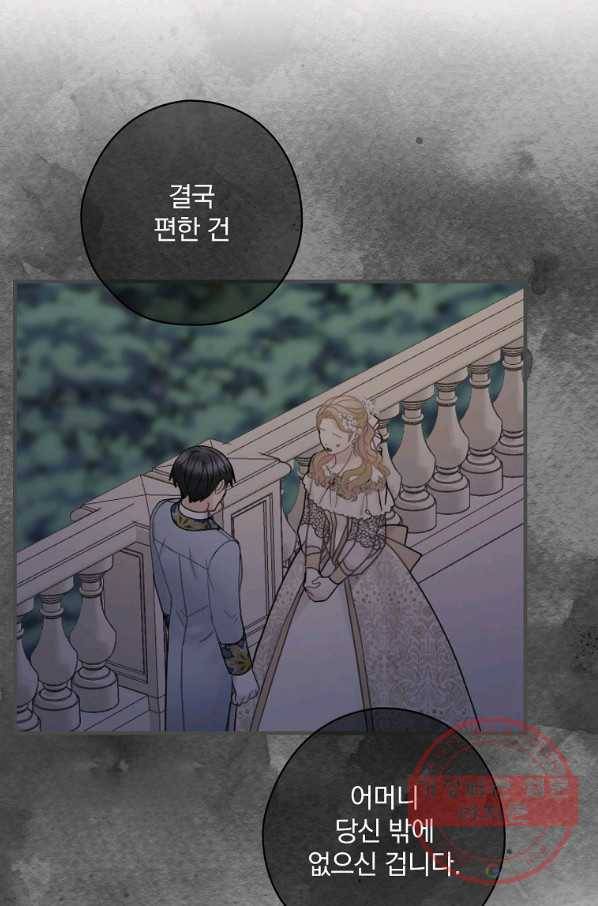 꽃은 춤추고 바람은 노래한다 52화 38