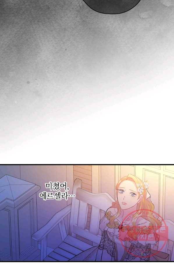 꽃은 춤추고 바람은 노래한다 52화 39