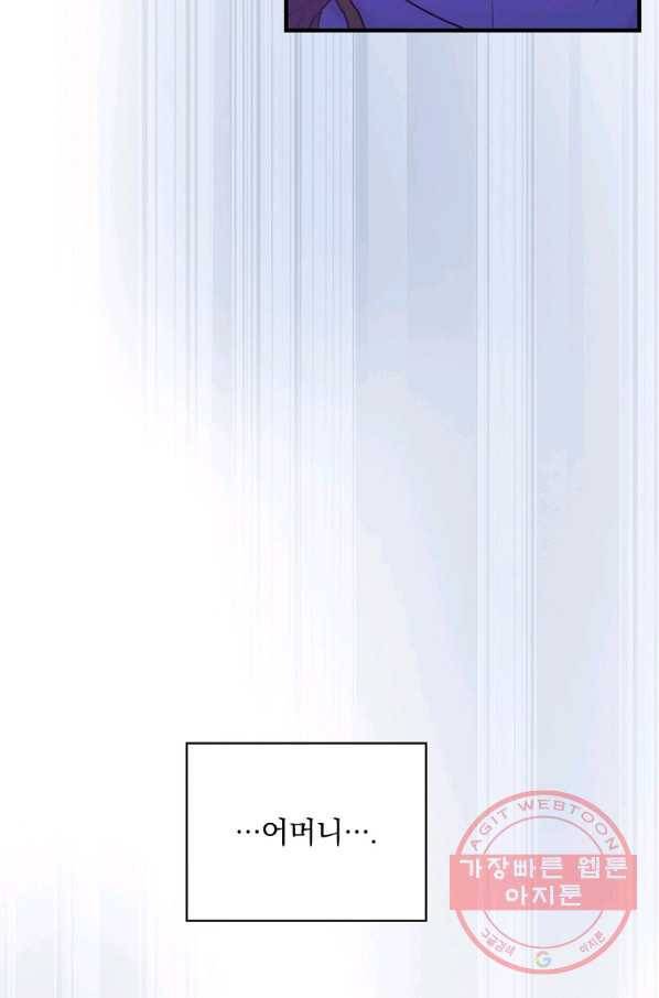 꽃은 춤추고 바람은 노래한다 52화 43