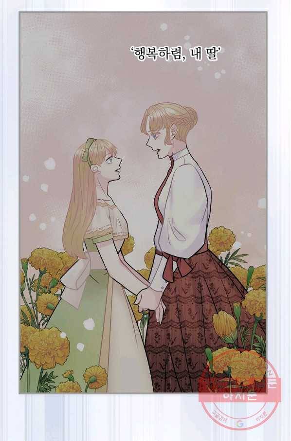 꽃은 춤추고 바람은 노래한다 52화 44