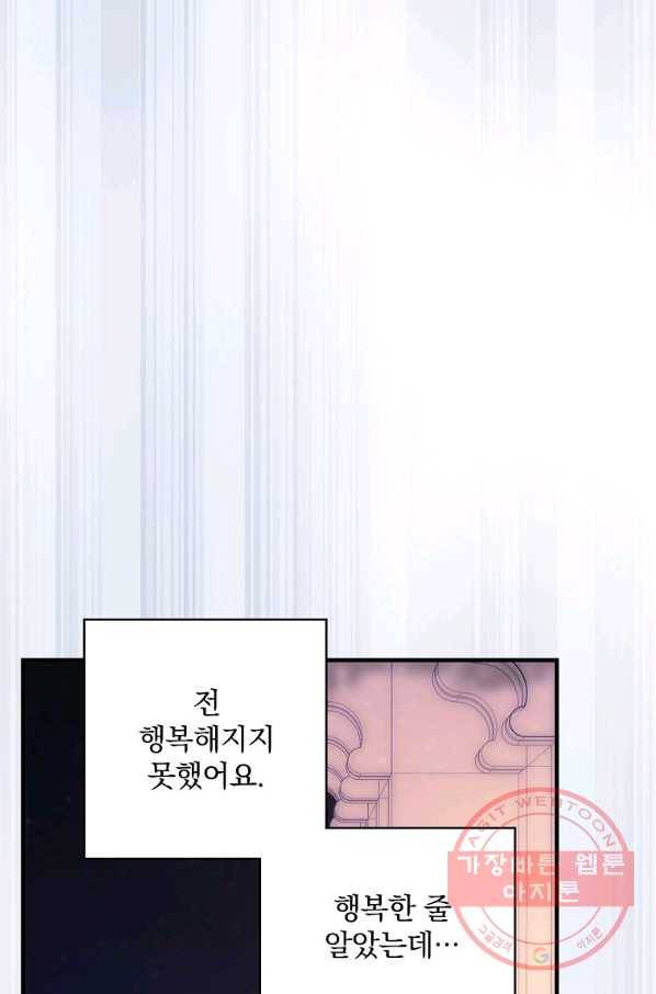 꽃은 춤추고 바람은 노래한다 52화 45